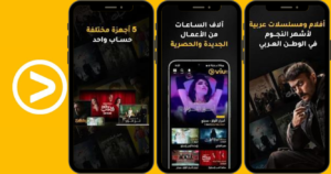 تحميل Viu بدون فواصل إعلانية 2025 للاندرويد مجاناً 1