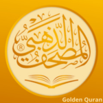 تحميل المصحف الذهبي بدون إعلانات Golden Quran مجاناً للاندرويد