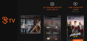 تحميل جوي TV بدون فواصل إعلانية 2025 Jawwy TV للاندرويد مجاناً 1