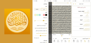 تحميل المصحف الذهبي بدون إعلانات 2025 Golden Quran للاندرويد برابط مباشر 2