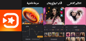 تحميل فيفا فيديو بدون إعلانات 2025 VivaVideo للاندرويد برابط مباشر 2