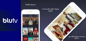 تحميل BluTV بدون فواصل إعلانية 2025 للاندرويد مجاناً 2