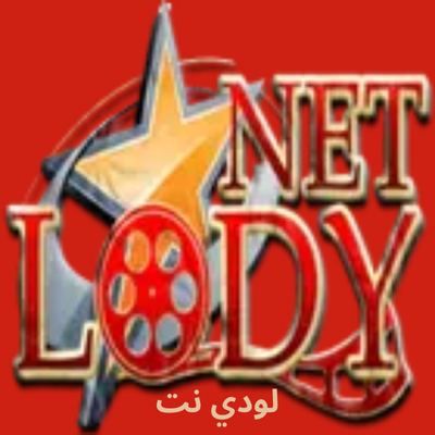 تحميل لودي نت بدون فواصل إعلانية Lodynet للاندرويد مجاناً