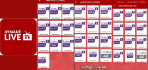 تحميل ايمن تيفي بدون فواصل إعلانية 2025 Ayman TV للاندرويد مجاناً 1