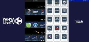 تحميل YAHYA TV بدون إعلانات 2025 للاندرويد 1