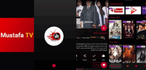 تحميل Mustafa TV اخر اصدار 2025 مهكر للاندرويد 1